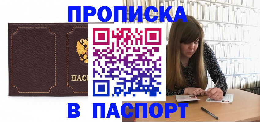прописка для военкомата в Костромской области